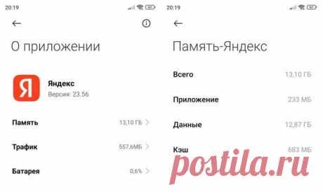 Эти приложения тайком пожирают память вашего смартфона. Как их очистить - AndroidInsider.ru