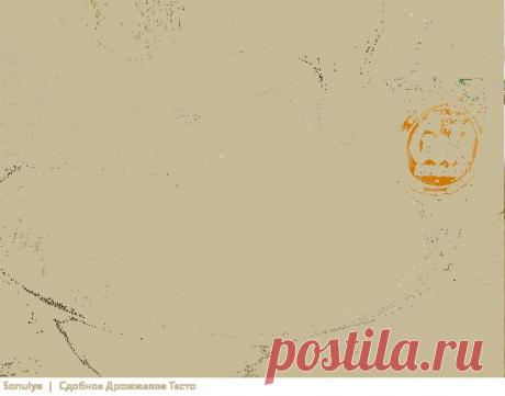 sonulya: Дрожжевое Тесто, Бабушкино