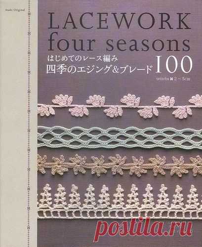Lacework Four Seasons 2-5 cm