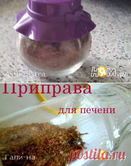 Заправки, соусы, маринады - Каталог рецептов, блюд - Ням.ру