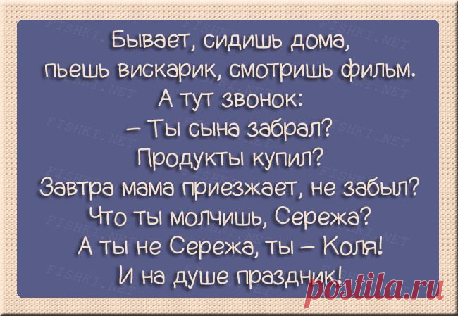 Отношения, в которых всегда есть место чувству юмора