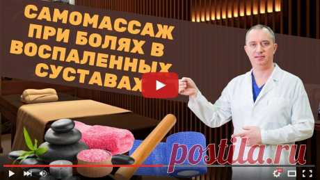 Самомассаж при болях в воспаленных суставах: новый марафон, день первый! • ninanina345@ukr.net