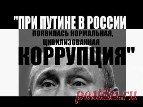 Проворовавшаяся кремлевськая власть попала под раздачу.