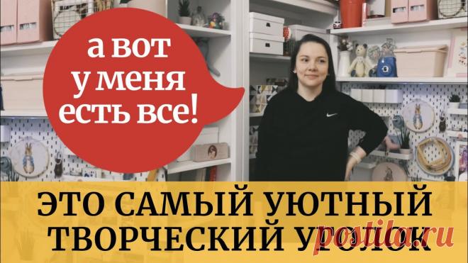 Вышивка крестом. Как сшить игрушку своими руками. Рукоделие для дома из схем и наборов. Гостим у Ксюши, которая вышивает крестом по схемам и шьет мягкие игрушки из наборов. Увидим ее рукоделие для дома. На первый взгляд вышивать по схемам легко,...