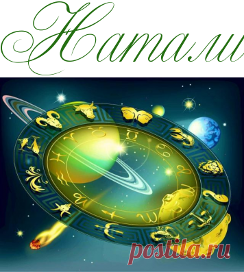 Зодиак: Знаки которым повезет в 2020 году: прогнозы астрологов - Зодиак - Информационно - развлекательный портал.
