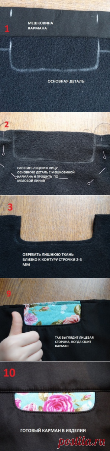кармашек с подзором