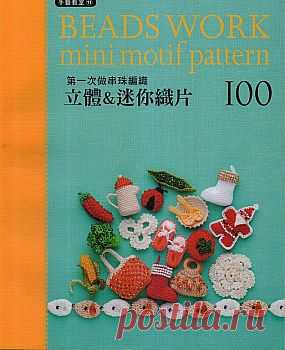 Asahi Original - Beadswork mini motif pattern.