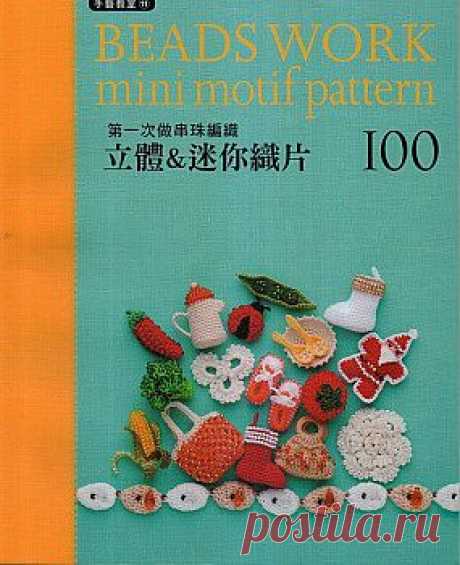 Asahi Original - Beadswork mini motif pattern.