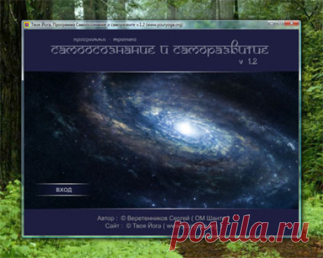 Твоя Йога. Самоосознание. Тренинг офф-лайн.
