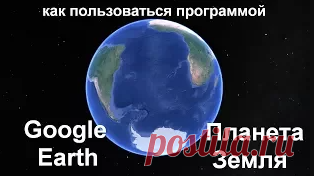 Темная Сторона | Возможности которые открывает спутниковая карта Google Earth