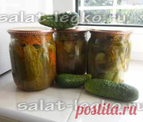 Салат из огурцов с корейской морковью на зиму