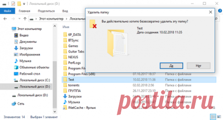 Как быстро удалить большие папки в Windows | Блог Системного администратора | Яндекс Дзен
