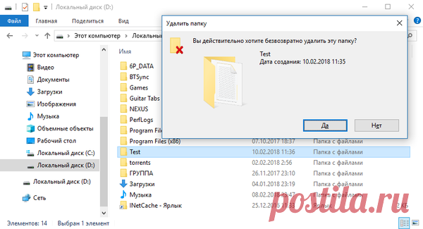 Как быстро удалить большие папки в Windows | Блог Системного администратора | Яндекс Дзен