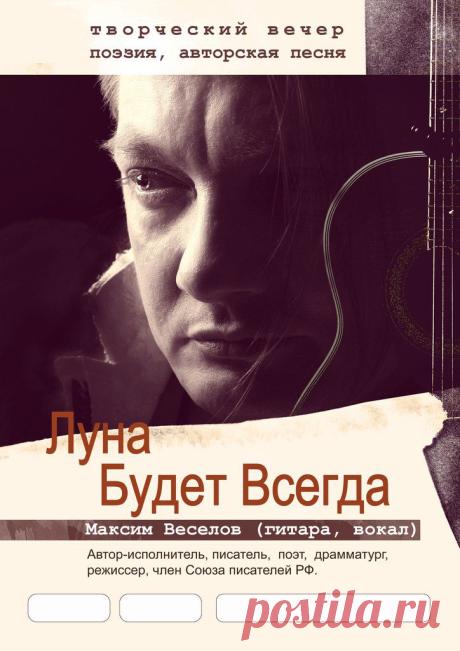 Творческая встреча с Максимом Веселовым состоится 5 июля в 17.00 в юношеской библиотеке (Старый Оскол, мкн. Приборостроитель, 30, тел. 8 905 675 80 75)