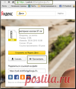Как избавиться от плохих соседей...