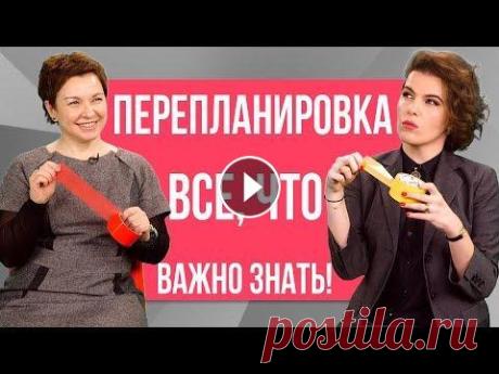 Перепланировка Квартиры 2020 - Что Можно, а Что Нельзя При Согласовании? Согласование перепланировки квартиры можно получить соблюдая ряд требований. Поэтому, если вы решили самостоятельно разобраться, какие правила переуст...