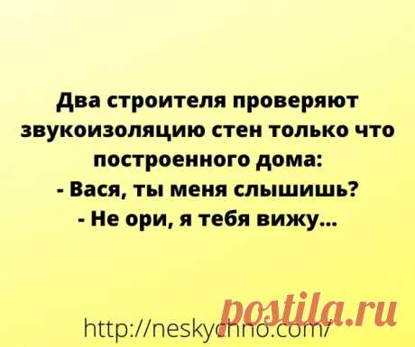 Свежая подборка интересных и смешных анекдотов и шуток - ЭпиЦентр позитива - медиаплатформа МирТесен