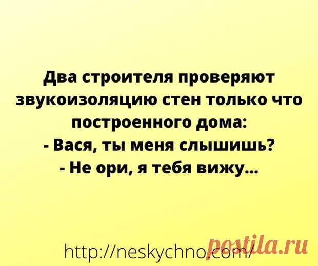 Свежая подборка интересных и смешных анекдотов и шуток - ЭпиЦентр позитива - медиаплатформа МирТесен