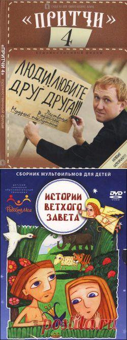 Православные фильмы онлайн - Главная