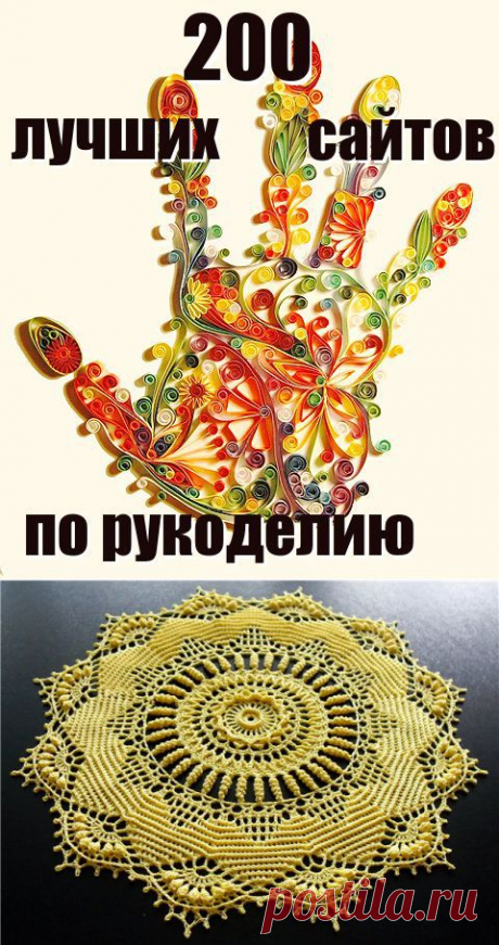 сайты по рукоделию | Записи в рубрике сайты по рукоделию | Дневник sanetik