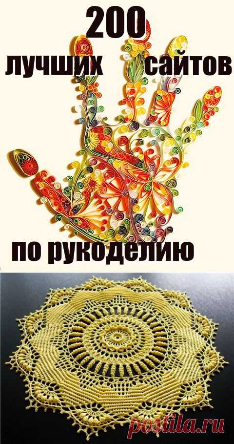 сайты по рукоделию | Записи в рубрике сайты по рукоделию | Дневник sanetik