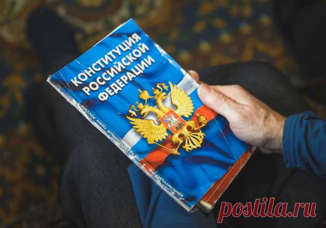 Изменения в Конституции РФ. Теперь российские законы стали главнее международных законов? Принятие поправок в Конституцию РФ в июле 2020 года существенным образом изменило содержание основного закона. Можно ли утверждать,...
