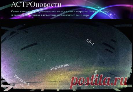 Звездный поток позволил определить массу Млечного Пути | АСТРОновости
Звездный поток Паломар-5 позволил исследователям определить массу Млечного Пути с точностью до 20 %.
https://astronovosti.ru/u-nashej-galaktiki-mlechnogo-puti-zdorovyj-ves/