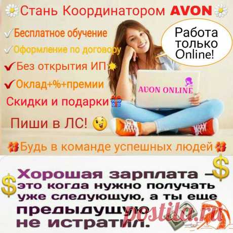 Вакансия/ПОДРАБОТКА для ВАС! Оклад 125000 на первый год! +% и бонусы 3000 - 22000 Белая зарплата на карту! Пиши в WhatsApp, Viber, Telegram 89030830071 или ЛС, обсудим условия!