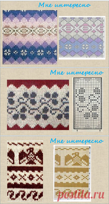 Еще 30 жаккардовых узоров, подходящих для вязания спицами жакетов оверсайз - в копилку мастерицы | МНЕ ИНТЕРЕСНО | Яндекс Дзен