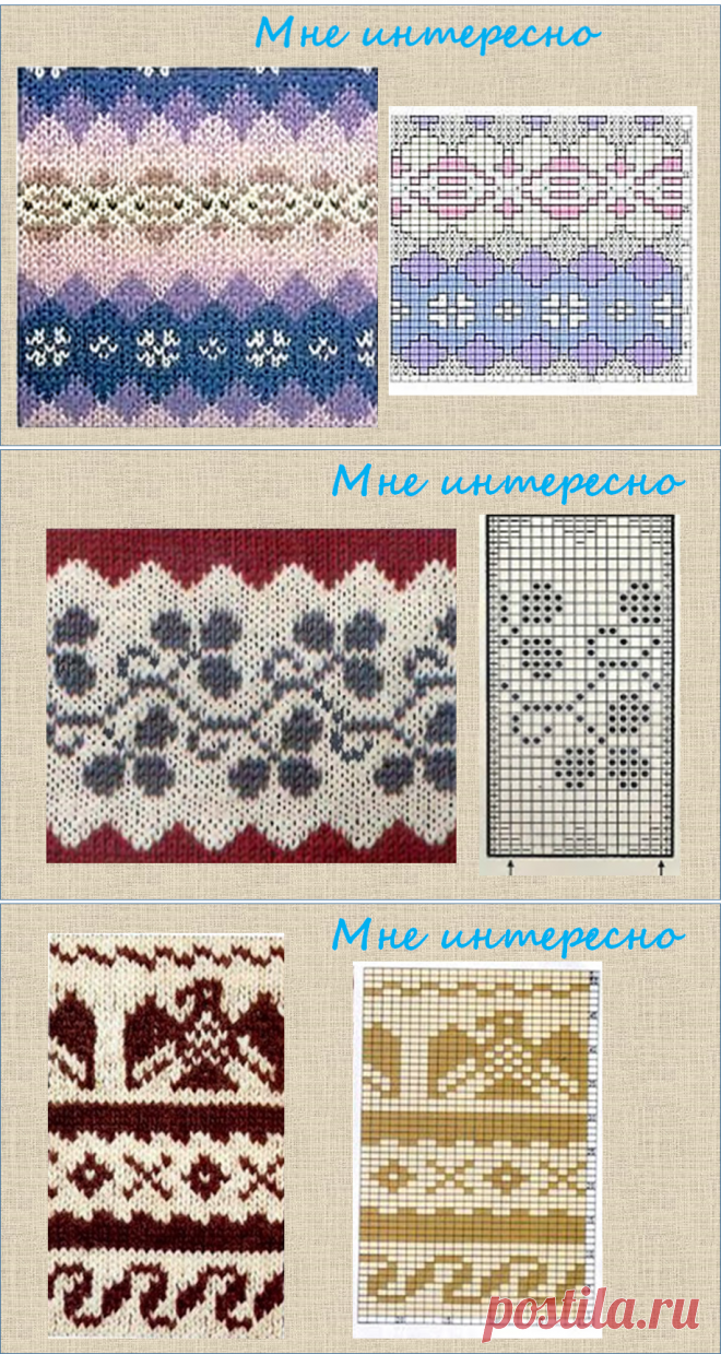 Еще 30 жаккардовых узоров, подходящих для вязания спицами жакетов оверсайз - в копилку мастерицы | МНЕ ИНТЕРЕСНО | Яндекс Дзен