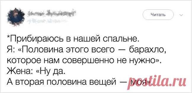 18 твитов, в которых заключено все, что вам нужно знать о браке