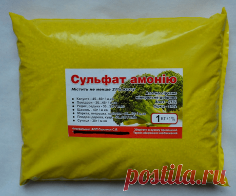 Сульфат аммония – применение удобрения на огороде и даче