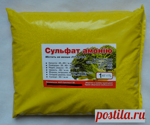 Сульфат аммония – применение удобрения на огороде и даче
