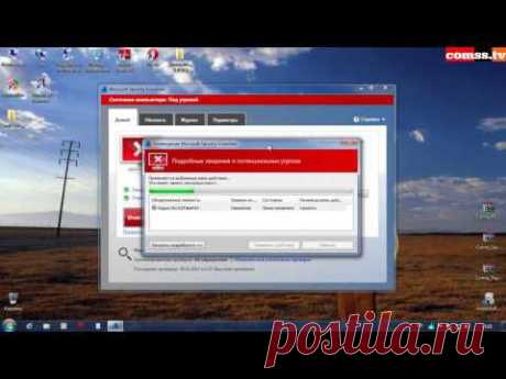 Microsoft Security Essentials 4.5.216.0  - Бесплатные антивирусы, антивирусные программы - Comss