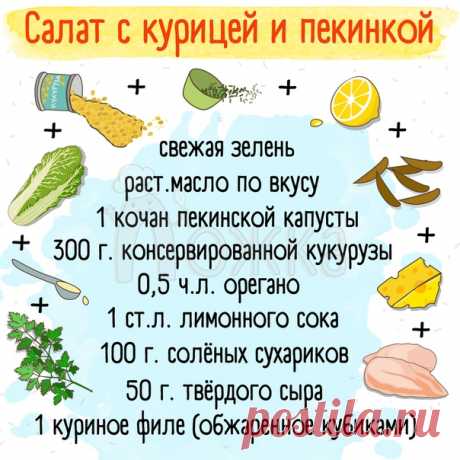 Подборочка 6 самых вкусных салатов из пекинки, которые станут палочкой-выручалочкой на все случаи жизни!
Пробовали хоть один, расскажите