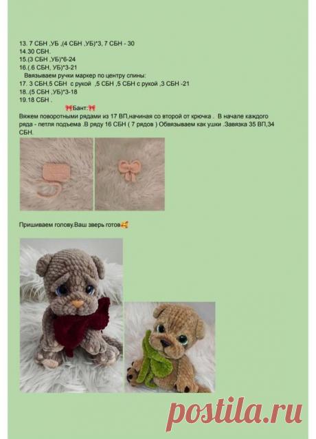 Оживляем мечту: вязаная игрушка-лучший друг