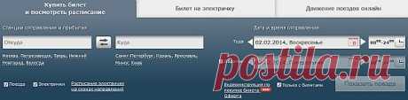 Личный кабинет,официальный сайт РЖД—купить билеты,а здесь
инфо, как пользоваться
https://pensermen.ru/polezno-znat/zhd-bilety-onlajn.html