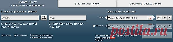 Личный кабинет,официальный сайт РЖД—купить билеты,а здесь
инфо, как пользоваться
http://pensermen.ru/polezno-znat/zhd-bilety-onlajn.html