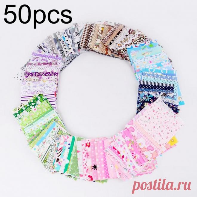 97.07руб. 31% СКИДКА|50 шт., хлопковая ткань, ручная работа, лоскутное шитье, шитье, ремесло, скрапбук, новая ткань|Ткань|   | АлиЭкспресс Покупай умнее, живи веселее! Aliexpress.com