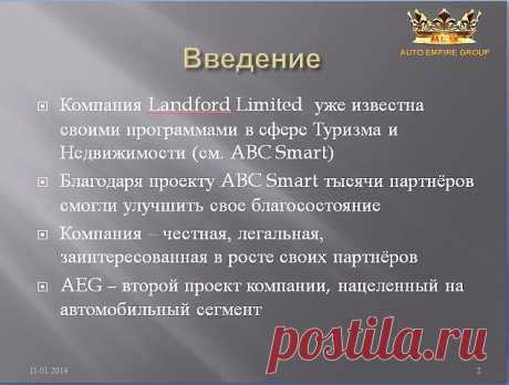 автоимперия