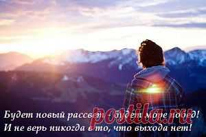 Если Вы опустили руки — не отчаивайтесь, под ногами обязательно найдется что-то чудесное, не бойтесь поднять. Если будет тяжело и страшно, важно почувствовать, как вам становится легко и понятно, что теперь делать. 
В воле человека есть сила стремления, которая превращает туман внутри нас в солнце. 
Вам поможет:

БЕСПЛАТНЫЙ КУРС - ЧТО МЕШАЕТ СТАТЬ УСПЕШНЫМ ДИСТРИБЬЮТОРОМ!