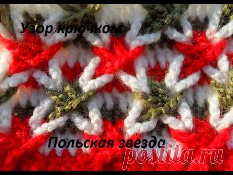 Редкие и сложные узоры, вязание крючком (схемы и видео) / Мое творчество - вязание