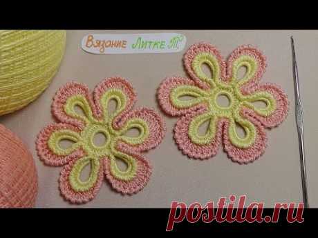 Как связать цветок крючком - Урок вязания - How to crochet flower