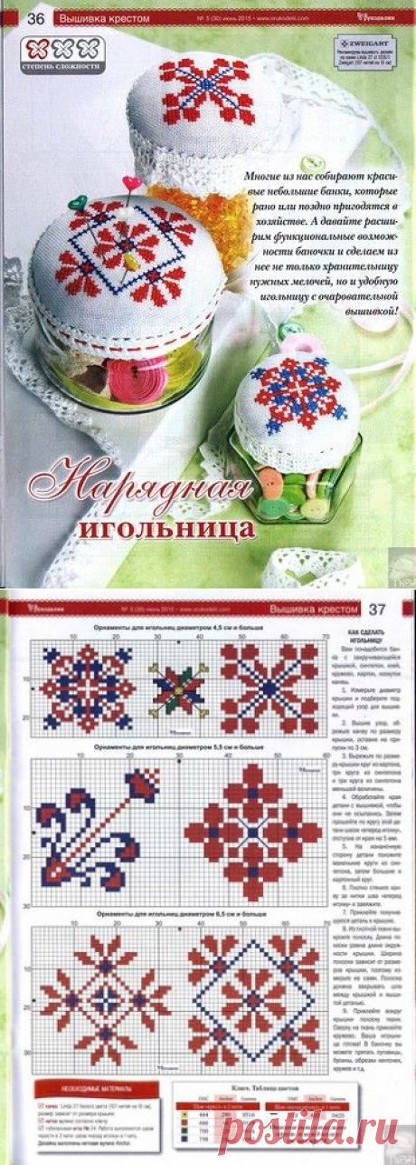 Все о рукоделии №5 2015 - Клуб рукоделия - Страна Мам