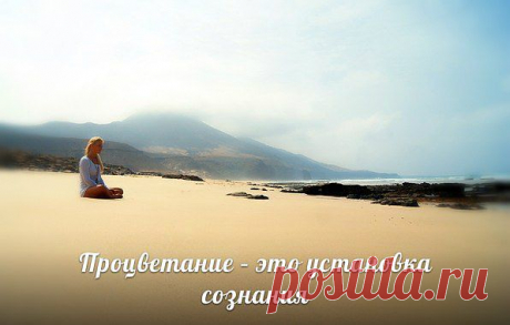 Если ты идешь к цели, проявляя низшие качества характера, то по ходу своего движения разрушаешь свой внутренний мир, то есть разрушаешь сам инструмент, который может наслаждаться, испытать радость, счастье. Нужен ли тебе такой странный результат, когда ты получаешь то, к чему стремился, но при этом не можешь в полной мере воспользоваться этим?