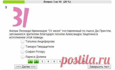 Любопытные факты и интересные подробности, связанные с числом &quot;31&quot;.