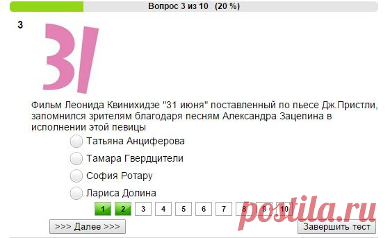 Любопытные факты и интересные подробности, связанные с числом "31".