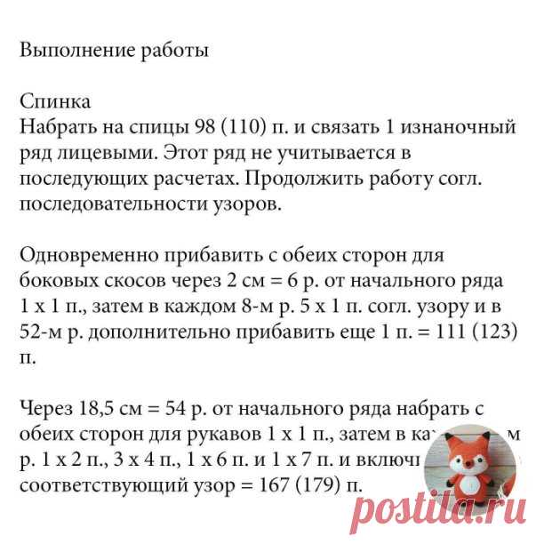 Джемпер с цельновязаными рукавами и сочетанием узоров

Он не доставит вам лишних хлопот: цельновязаные рукава и никаких планок — проще не бывает!

Размеры
36/38 (42/44)

Вам потребуется
Пряжа (45% хлопка, 45% натуральной шерсти, 10% полиамида; 150 м/50 г) — 250 (350) г цв. корицы; спицы №4.

Узоры и схемы

Ажурный узор А - рис. 3
Число петель кратно 6 + 2 кромочные = вязать согл. схеме 1. На ней даны лицевые ряды. В изнаночных ря­дах петли провязывать по ри­сунку, накиды п...