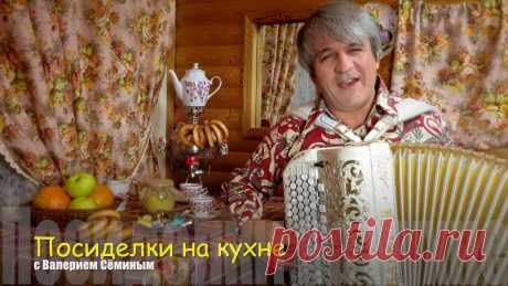посидим, по-окаем!