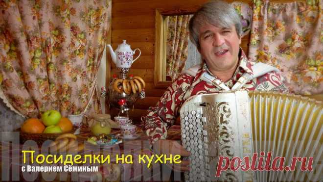 посидим, по-окаем!